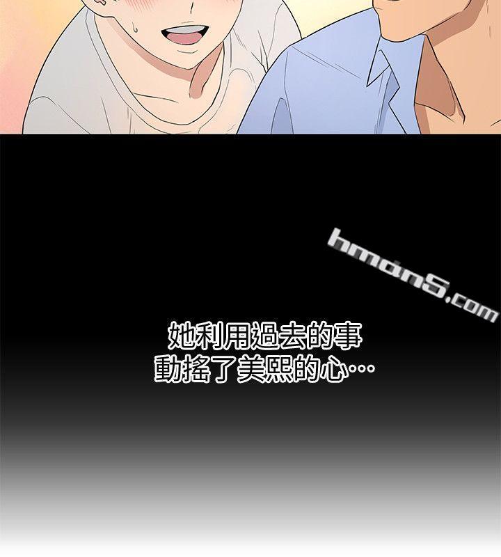 第19话-起疑-食物链-无名（第13张）