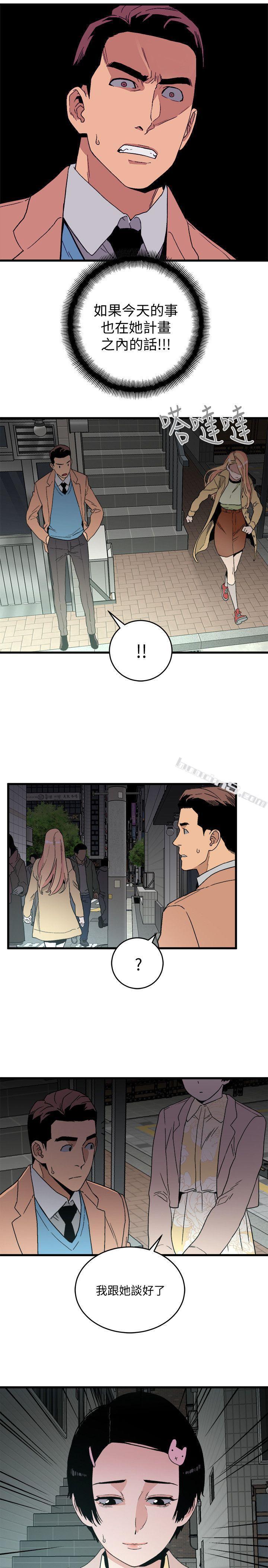 第19话-起疑-食物链-无名（第14张）