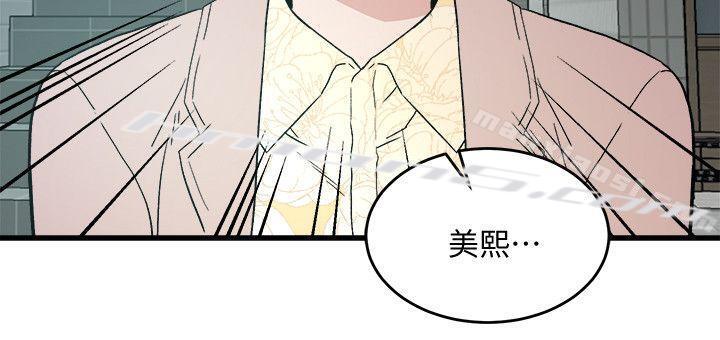 第19话-起疑-食物链-无名（第15张）