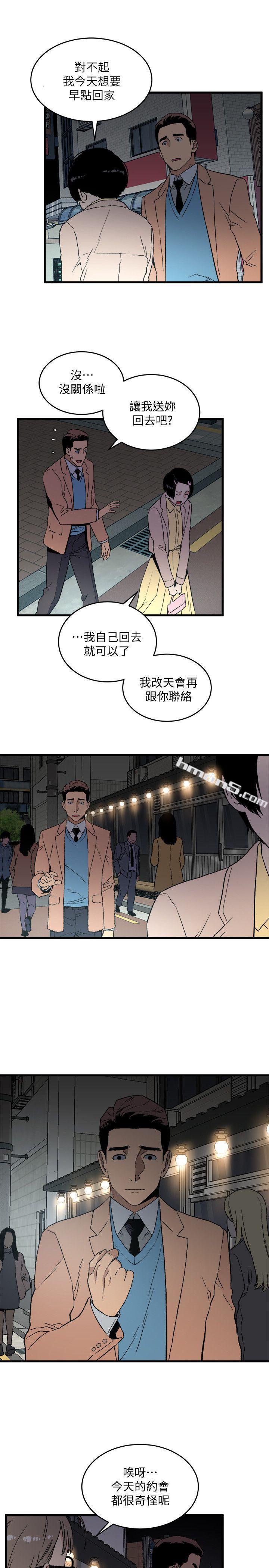 第19话-起疑-食物链-无名（第16张）