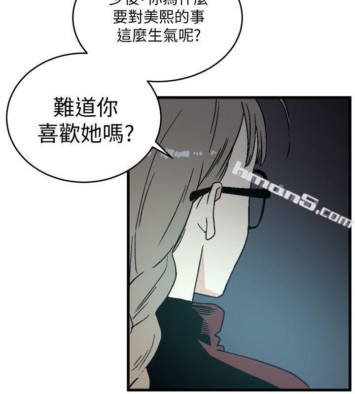 第19话-起疑-食物链-无名（第19张）