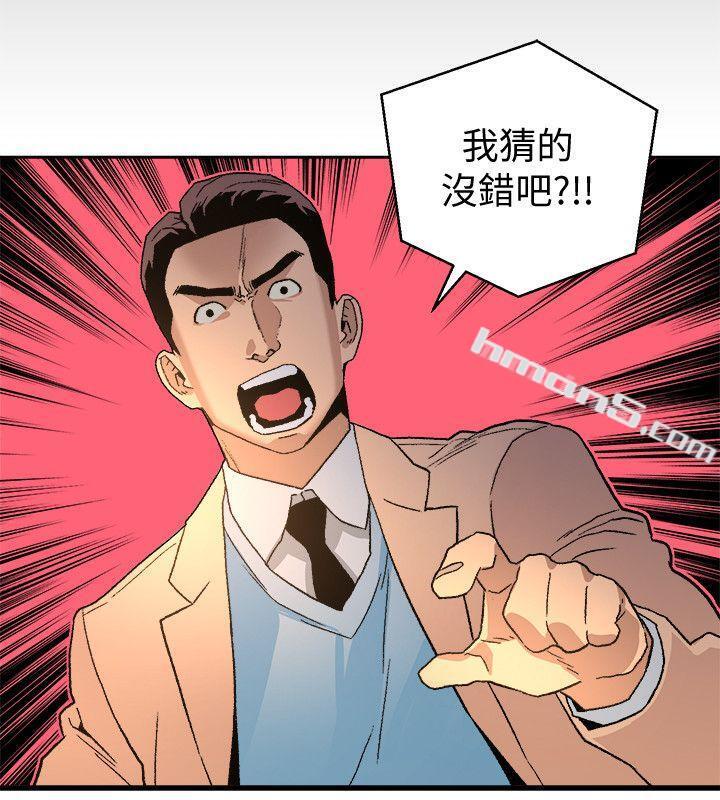 第19话-起疑-食物链-无名（第23张）
