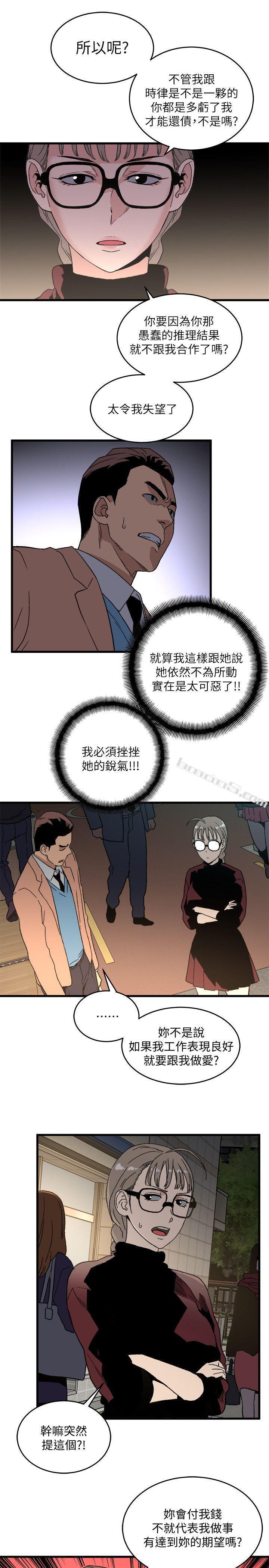 第19话-起疑-食物链-无名（第24张）
