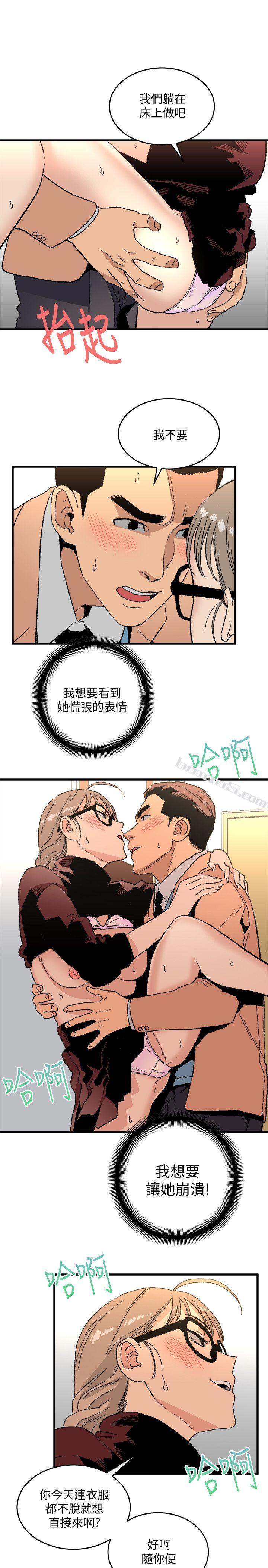 第19话-起疑-食物链-无名（第28张）