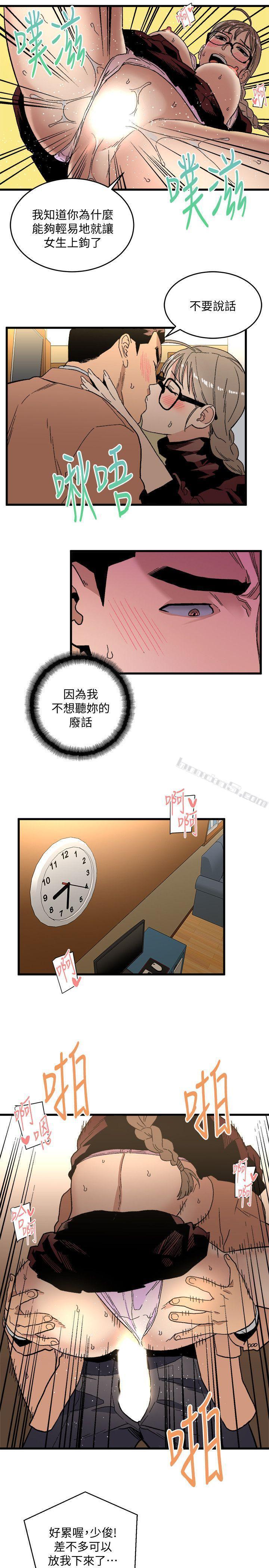 第19话-起疑-食物链-无名（第32张）