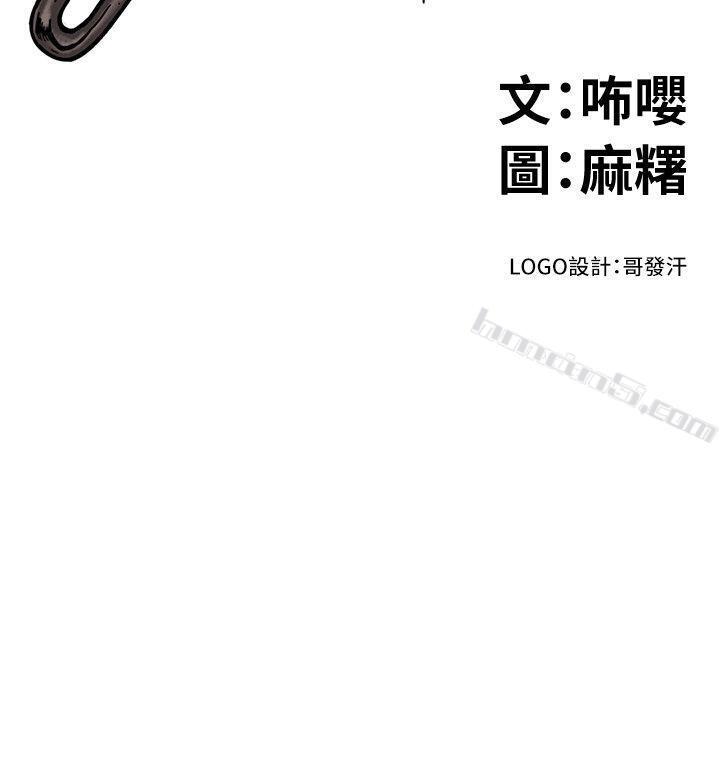 第20话-欲擒故纵-食物链-无名（第2张）