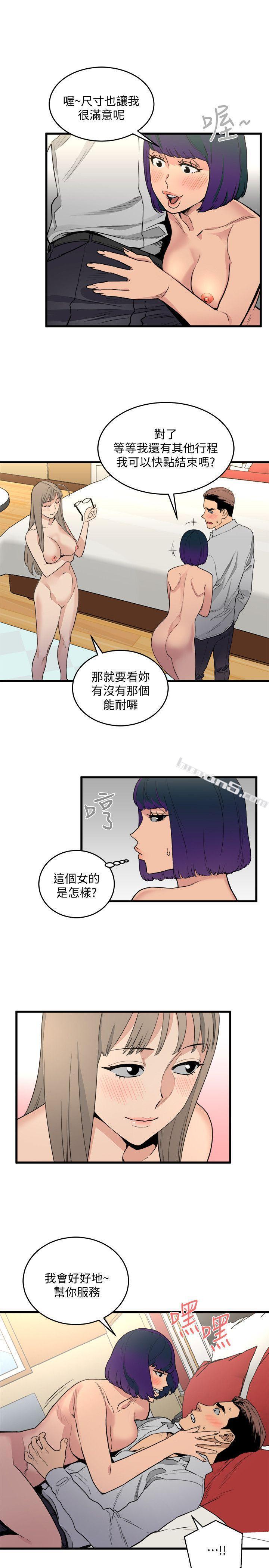 第20话-欲擒故纵-食物链-无名（第13张）