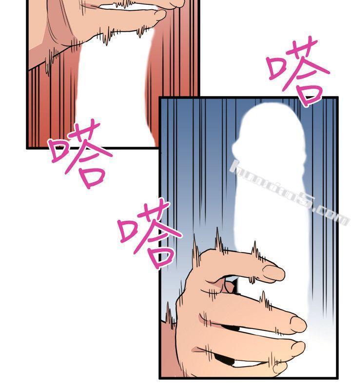 第20话-欲擒故纵-食物链-无名（第16张）