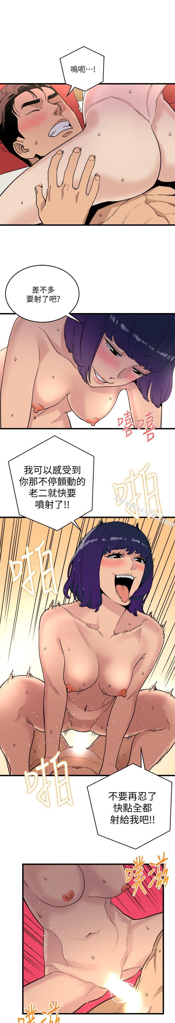第21话-射给我吧-食物链-无名（第9张）