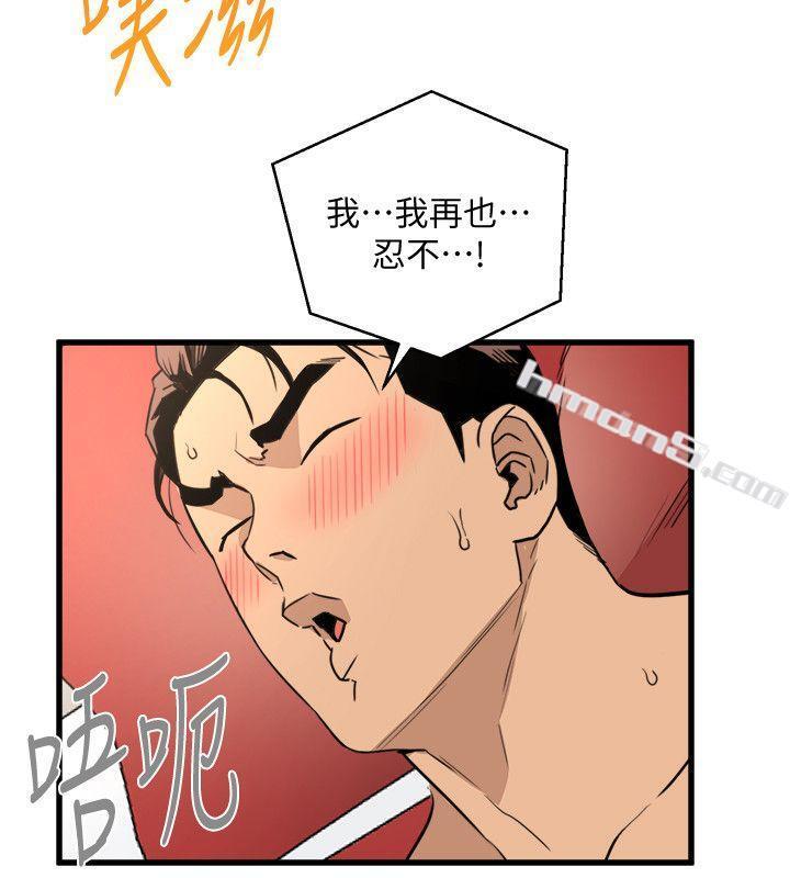 第21话-射给我吧-食物链-无名（第10张）