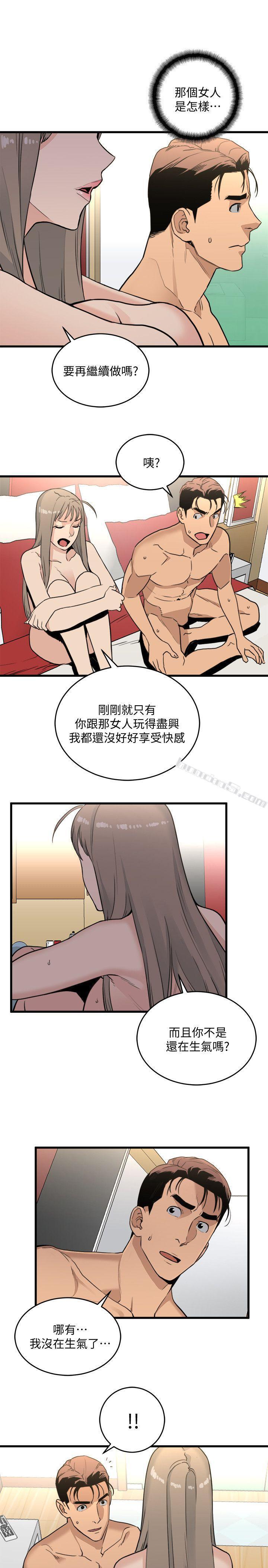 第21话-射给我吧-食物链-无名（第17张）