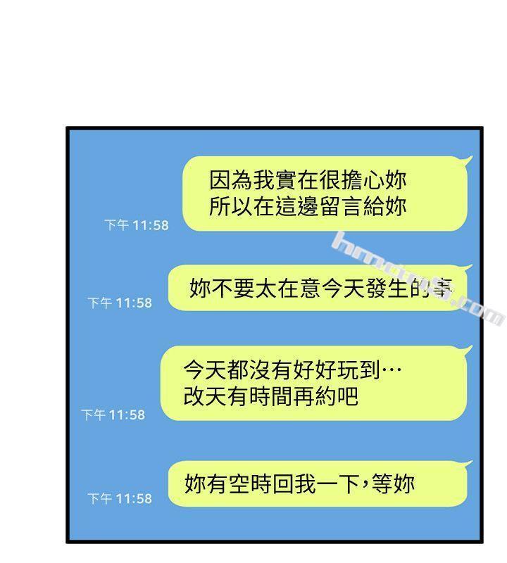 第22话-决心-食物链-无名（第10张）
