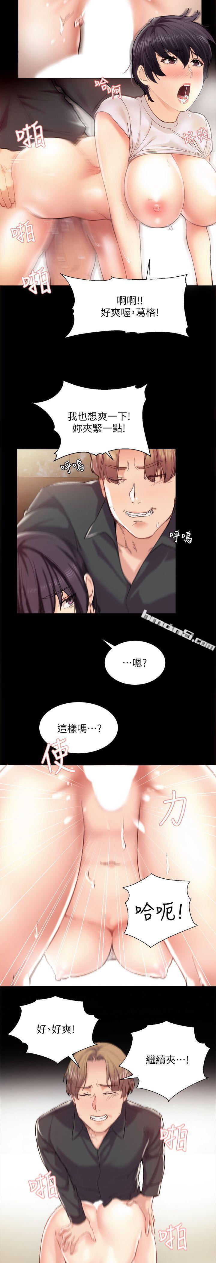 第1话-与学生们在夜店的重逢-实习老师-无名（第9张）