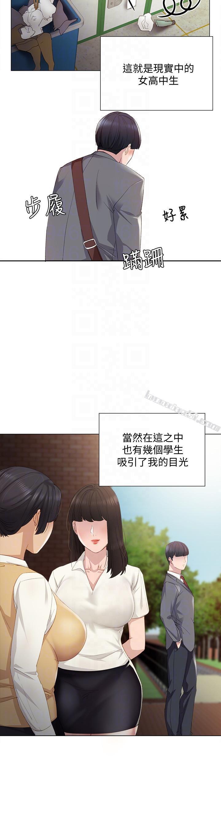 第2话-我们成年啰!-实习老师-无名（第11张）