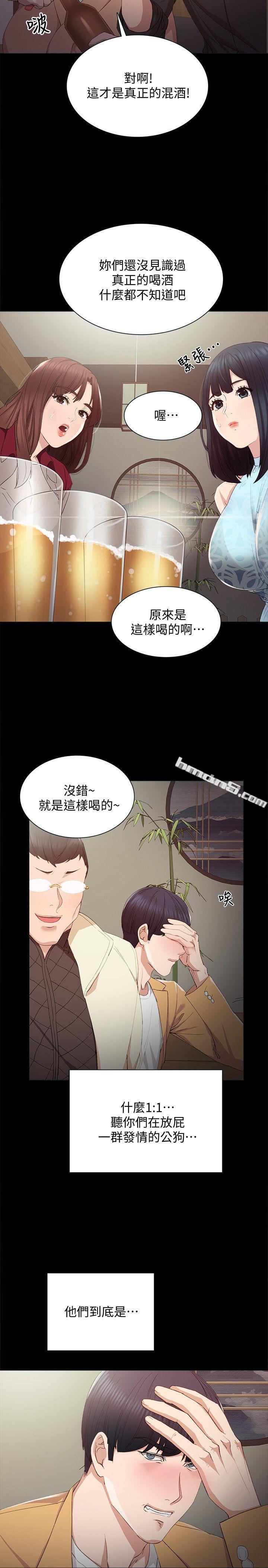 第3话-老师，你醉了吗?-实习老师-无名（第4张）
