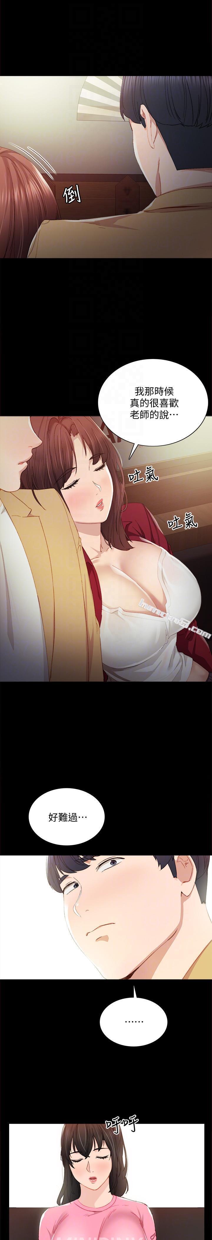第3话-老师，你醉了吗?-实习老师-无名（第17张）