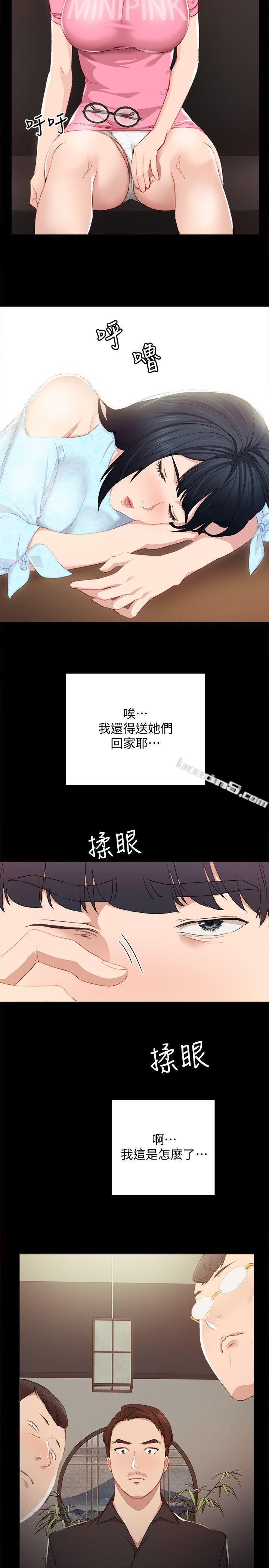 第3话-老师，你醉了吗?-实习老师-无名（第18张）