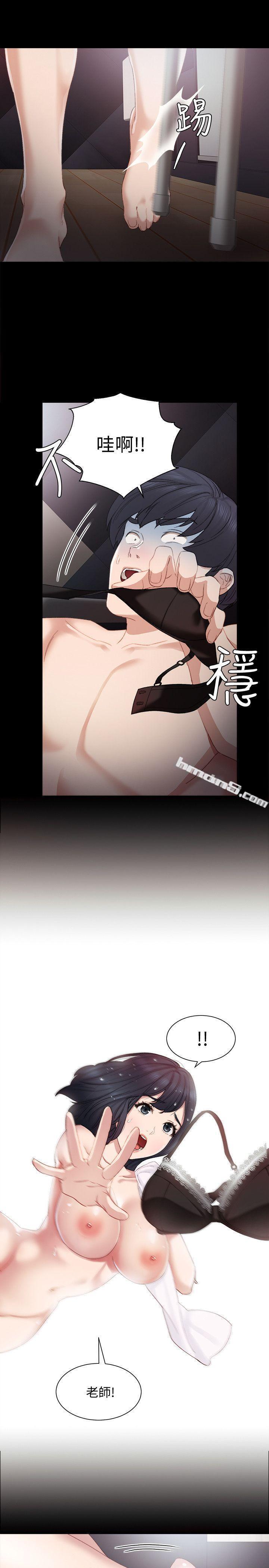 第4话-越界的师生关係-实习老师-无名（第5张）