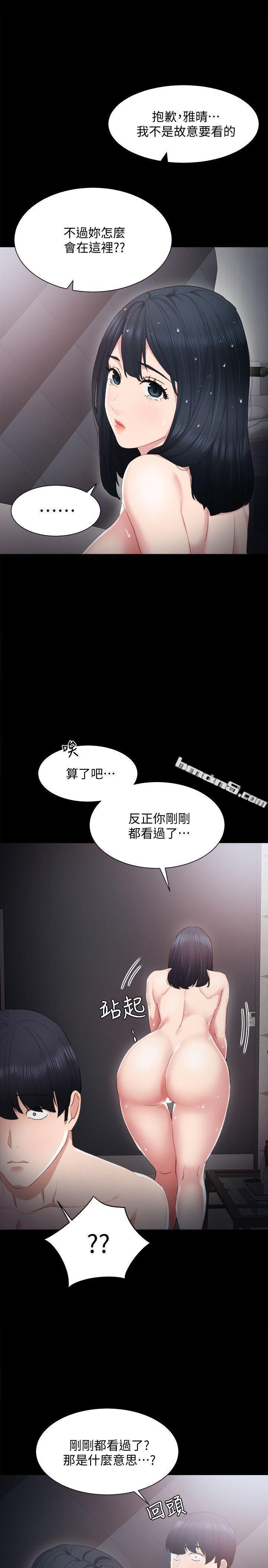 第4话-越界的师生关係-实习老师-无名（第10张）