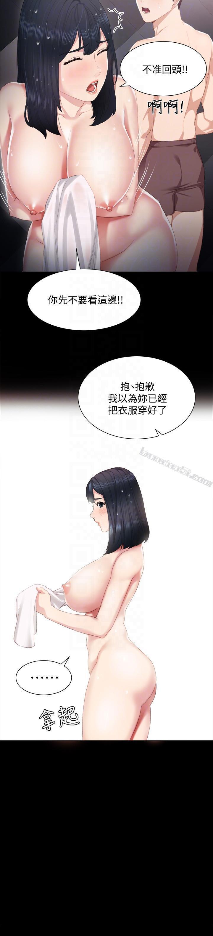 第4话-越界的师生关係-实习老师-无名（第11张）