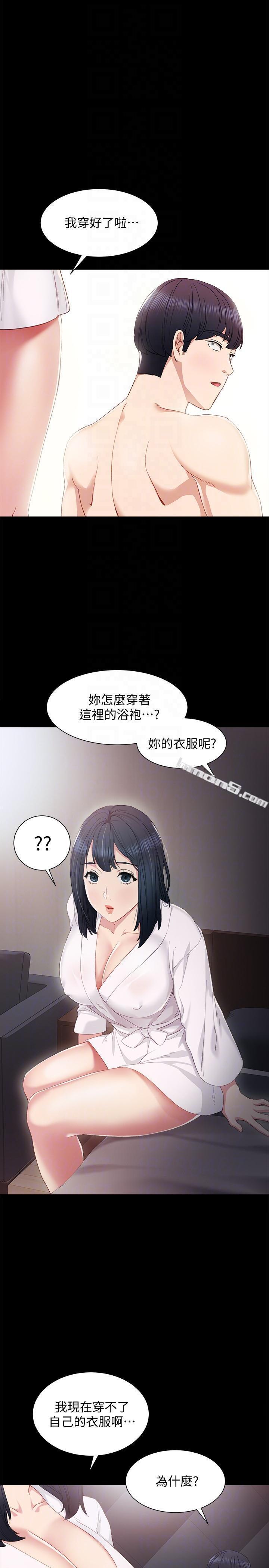 第4话-越界的师生关係-实习老师-无名（第13张）