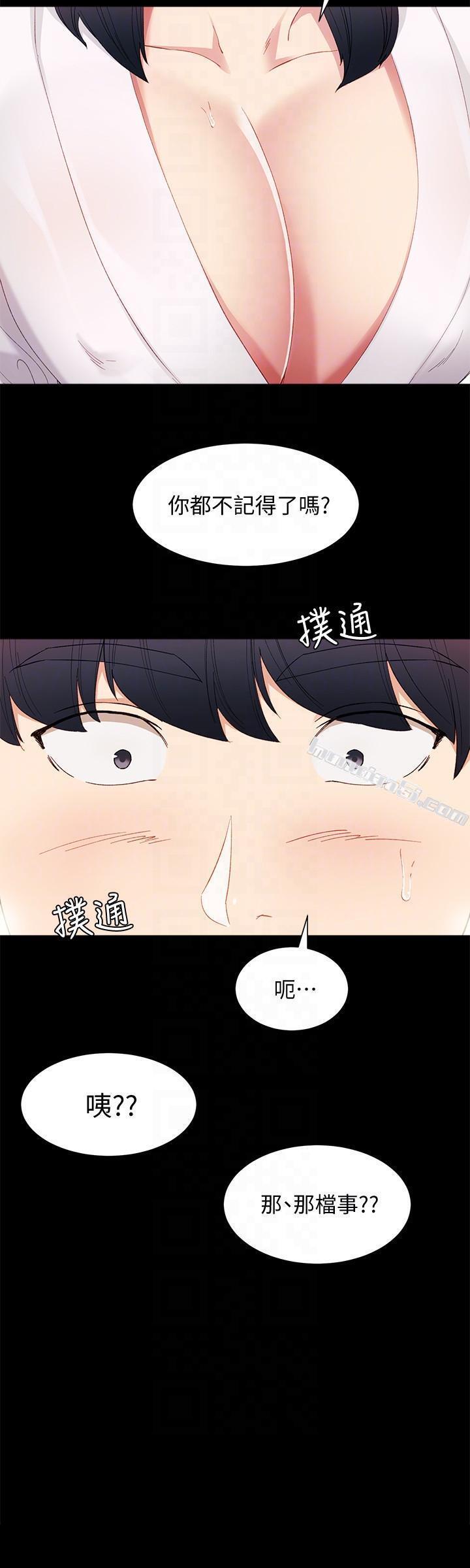 第4话-越界的师生关係-实习老师-无名（第15张）