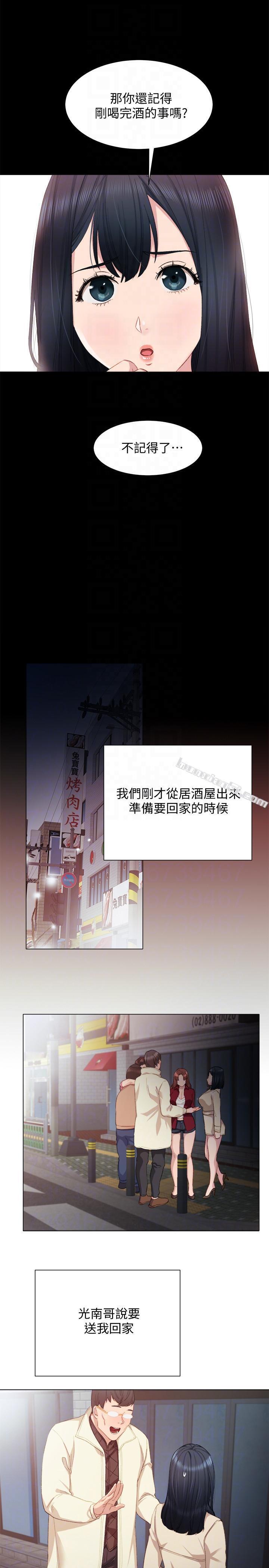 第4话-越界的师生关係-实习老师-无名（第17张）