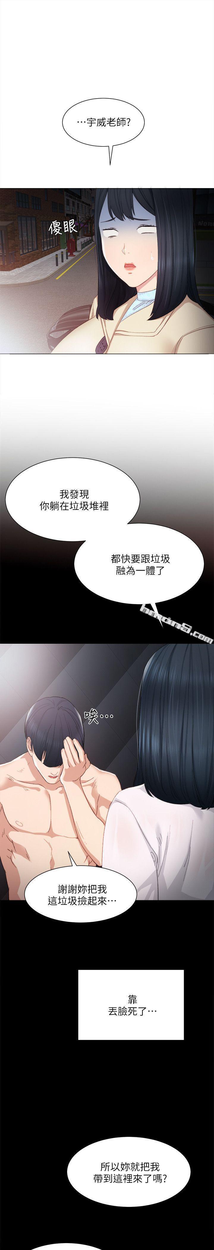 第4话-越界的师生关係-实习老师-无名（第20张）