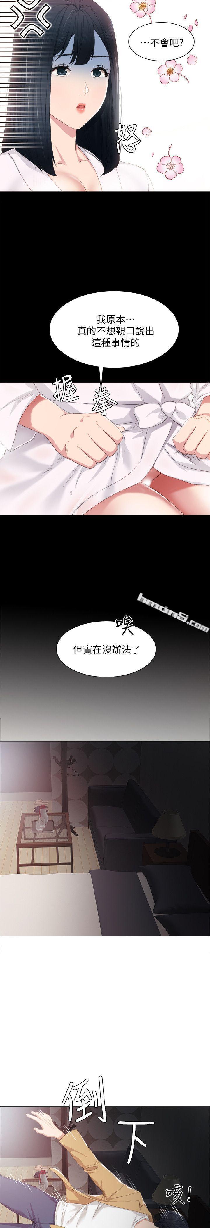 第4话-越界的师生关係-实习老师-无名（第22张）
