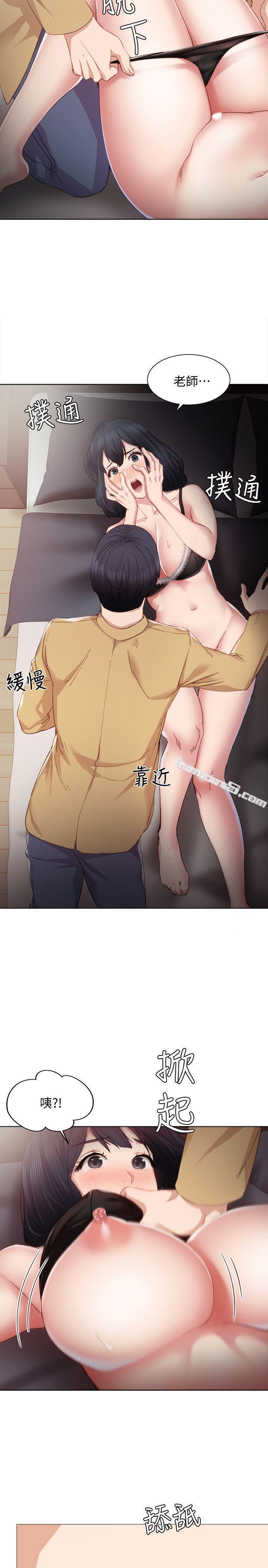 第4话-越界的师生关係-实习老师-无名（第34张）