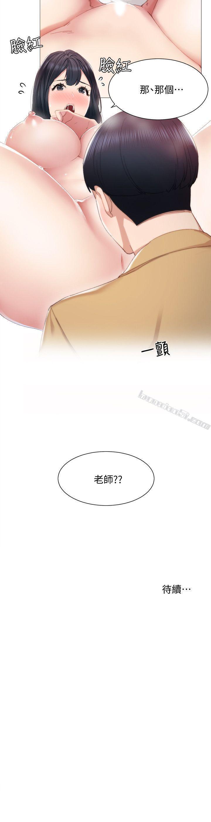 第4话-越界的师生关係-实习老师-无名（第37张）