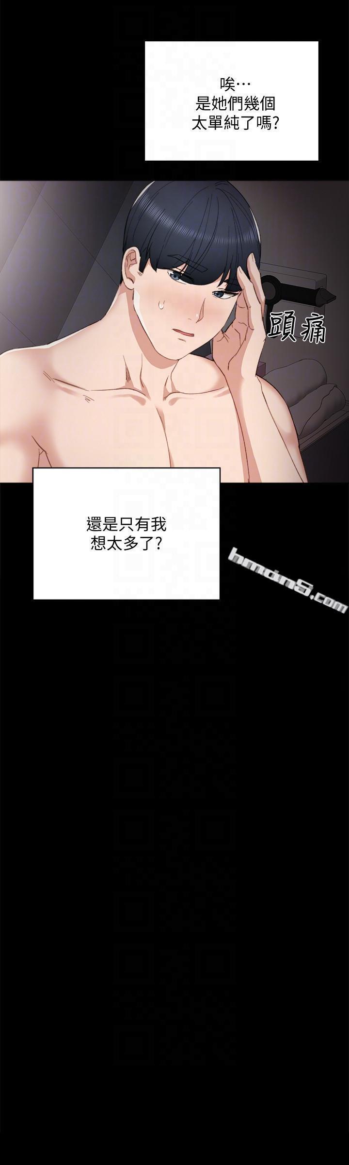 第5话-一个夜晚，两个女人-实习老师-无名（第25张）