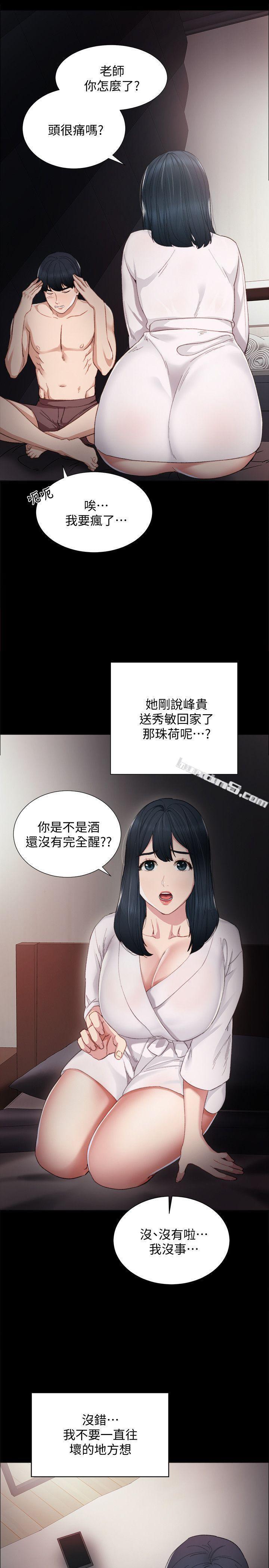 第5话-一个夜晚，两个女人-实习老师-无名（第26张）