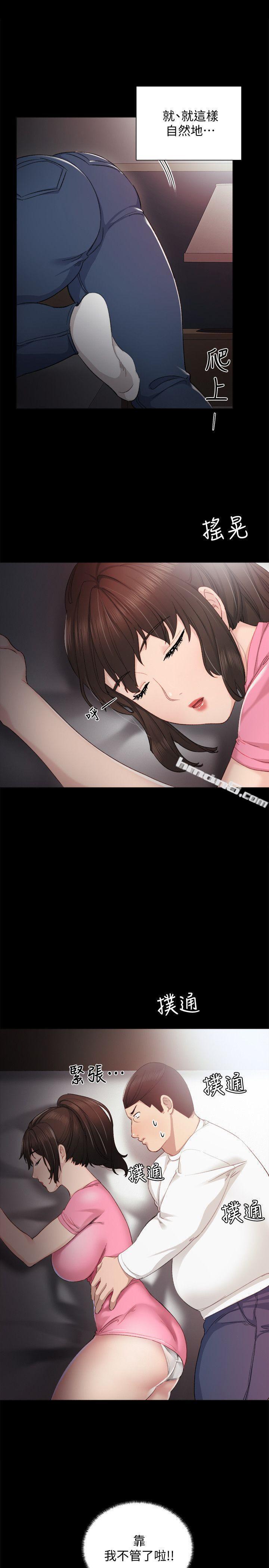 第6话-少女转大人-实习老师-无名（第6张）