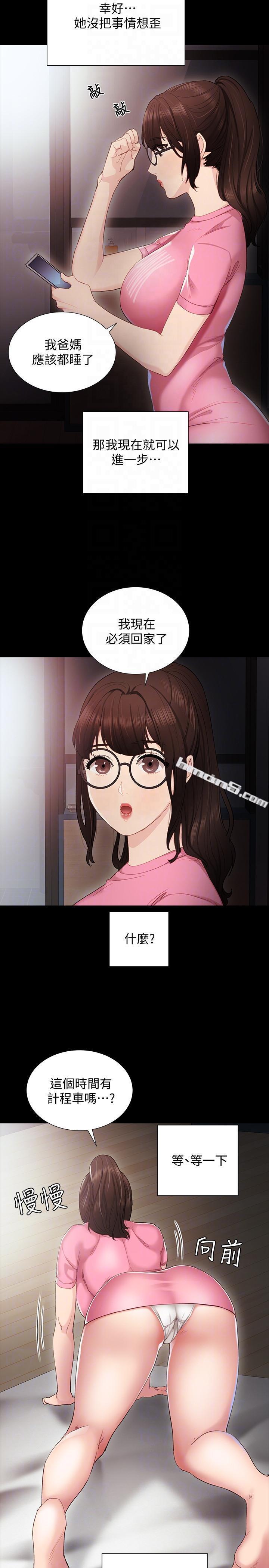 第6话-少女转大人-实习老师-无名（第11张）