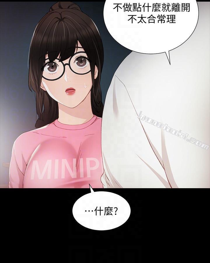 第6话-少女转大人-实习老师-无名（第13张）