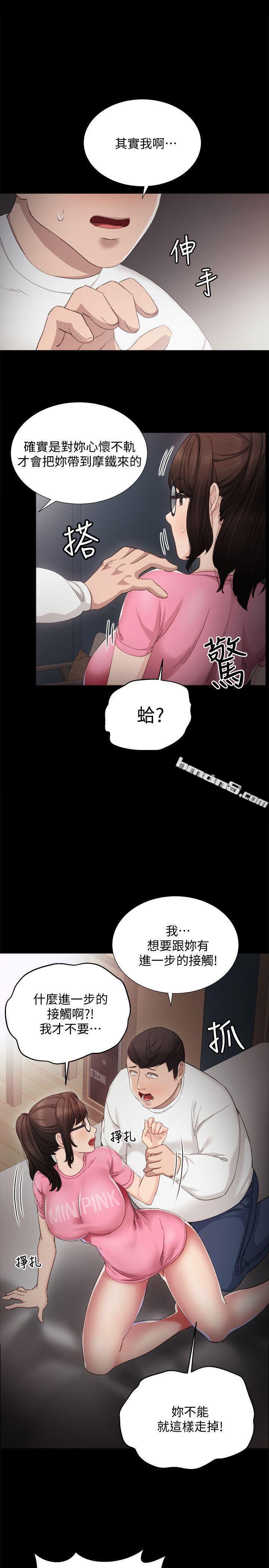 第6话-少女转大人-实习老师-无名（第14张）