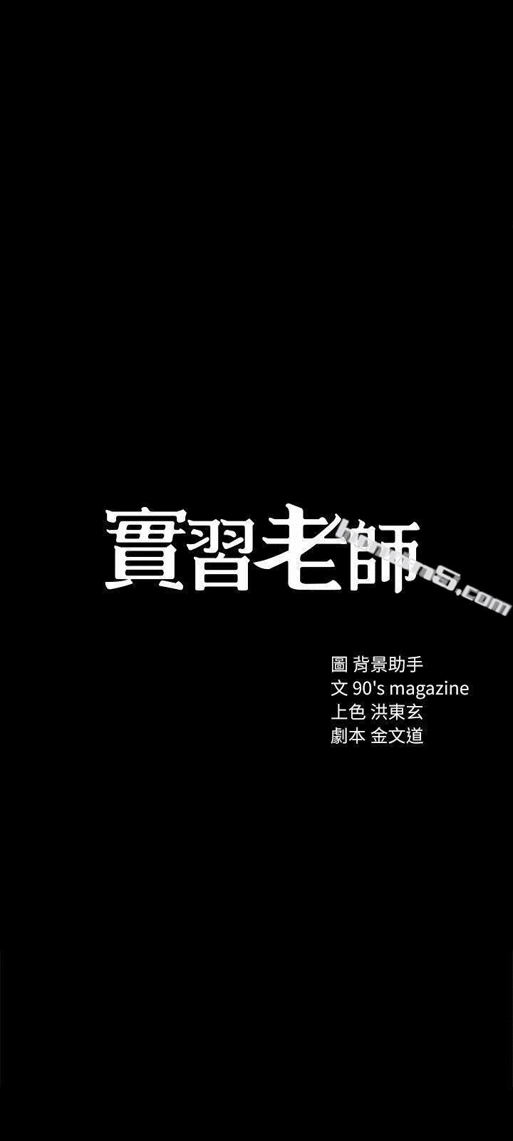 第7话-诱人的双峰-实习老师-无名（第3张）