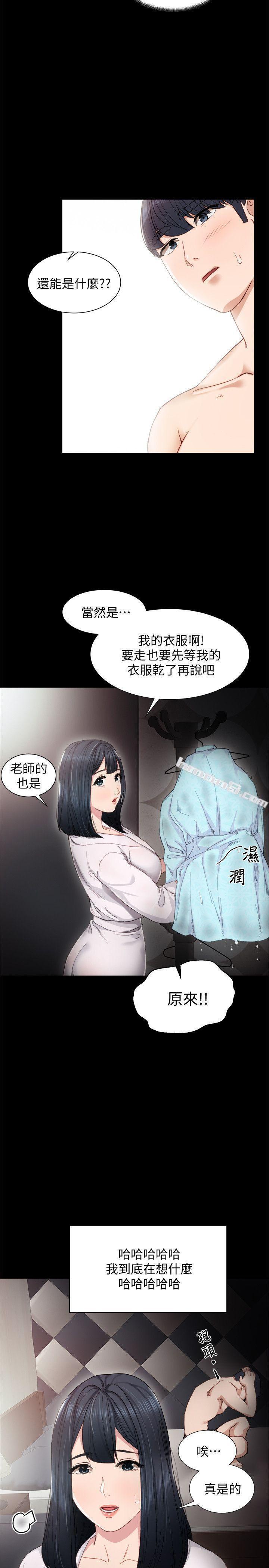 第7话-诱人的双峰-实习老师-无名（第5张）