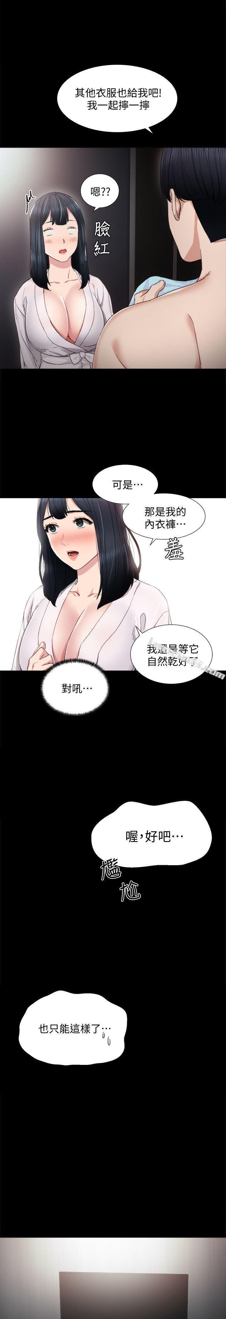 第7话-诱人的双峰-实习老师-无名（第8张）