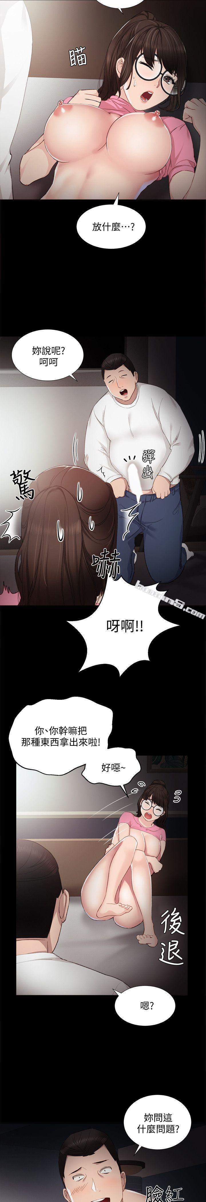 第7话-诱人的双峰-实习老师-无名（第16张）