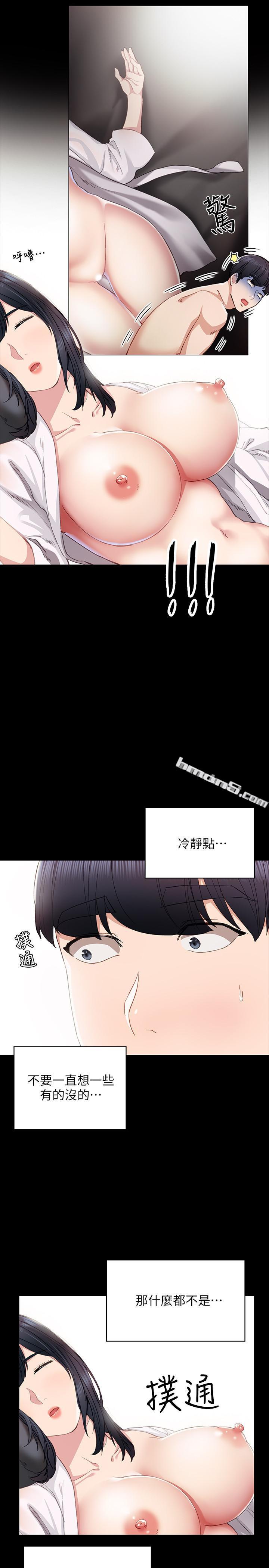 第8话-在清醒时也做一次吧-实习老师-无名（第2张）