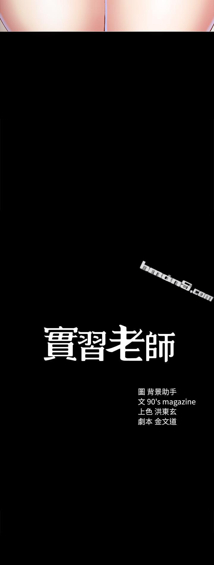 第8话-在清醒时也做一次吧-实习老师-无名（第4张）