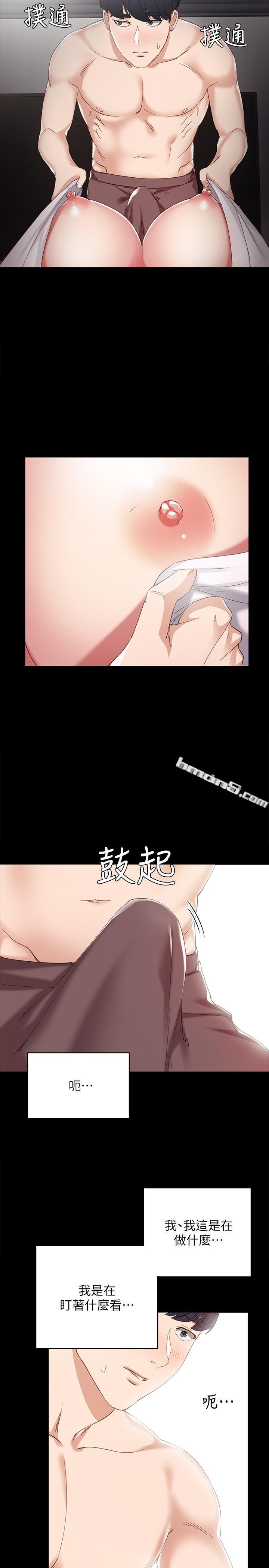 第8话-在清醒时也做一次吧-实习老师-无名（第11张）
