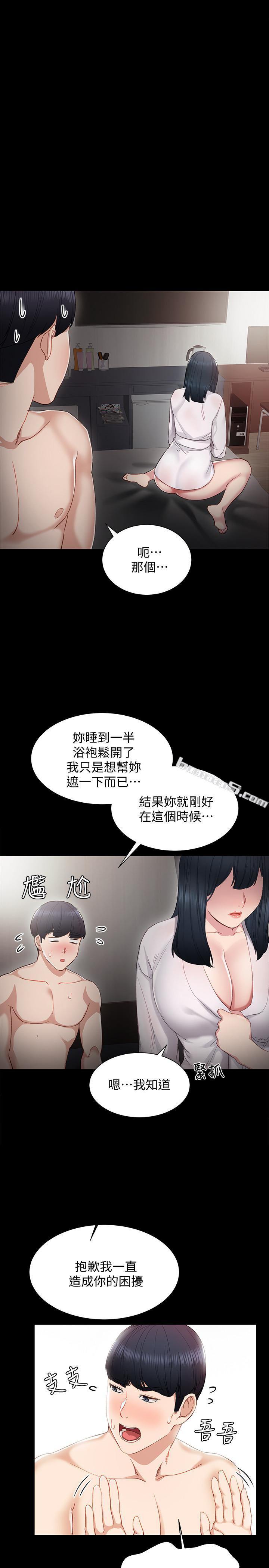 第8话-在清醒时也做一次吧-实习老师-无名（第13张）