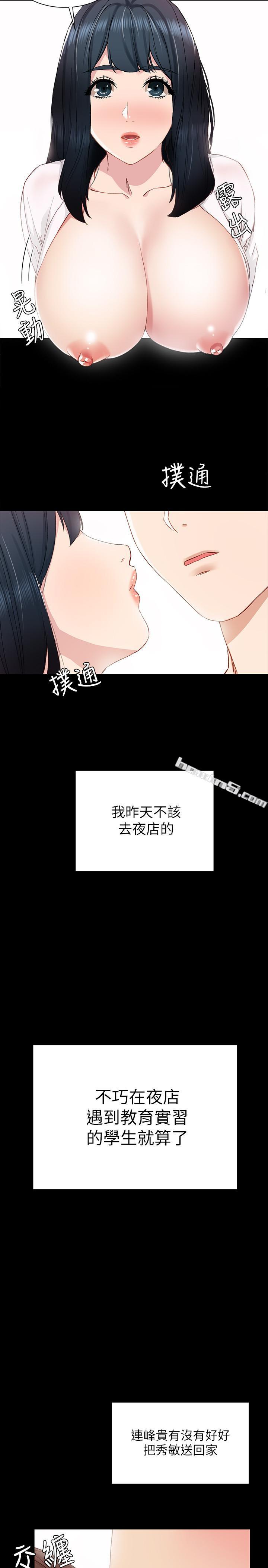 第8话-在清醒时也做一次吧-实习老师-无名（第19张）