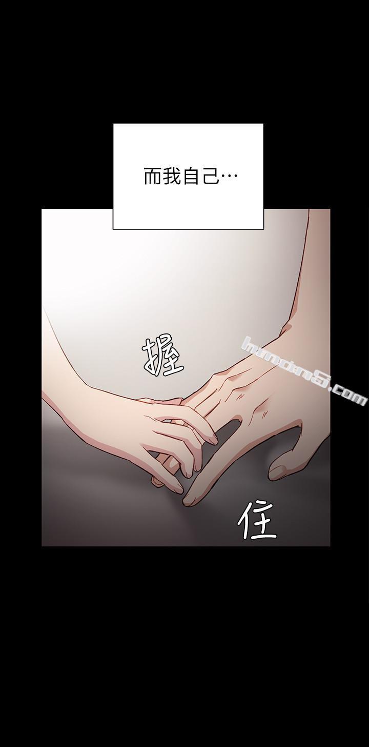 第8话-在清醒时也做一次吧-实习老师-无名（第20张）