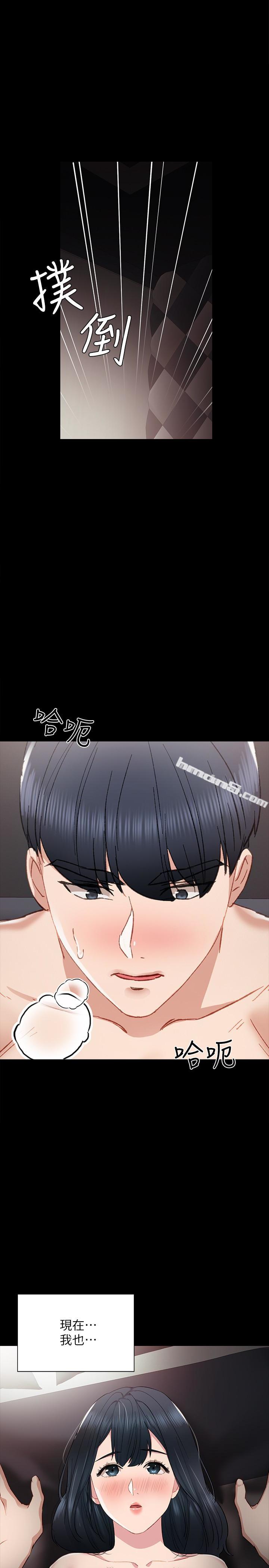 第9话-老师是属于我的!-实习老师-无名（第1张）