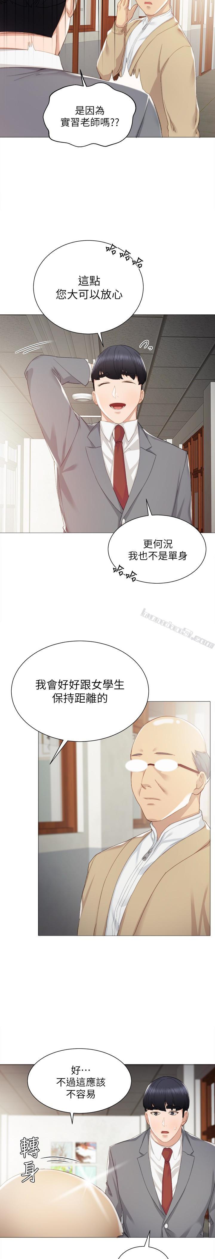 第9话-老师是属于我的!-实习老师-无名（第12张）