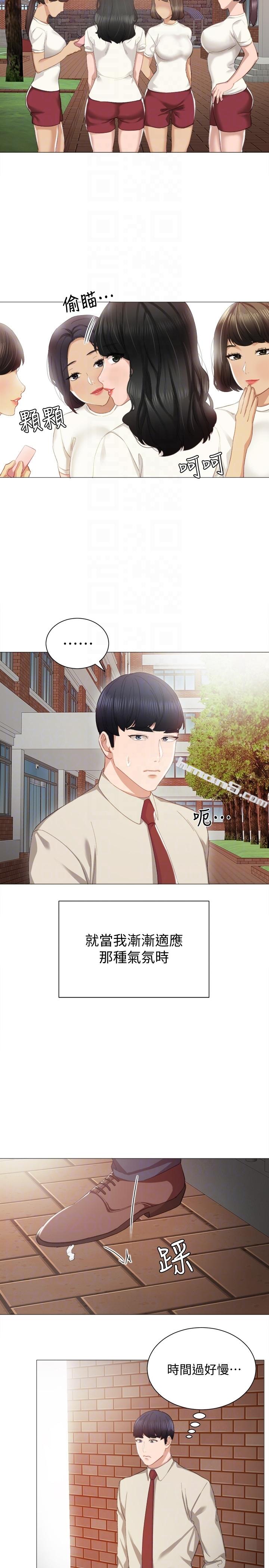 第9话-老师是属于我的!-实习老师-无名（第15张）